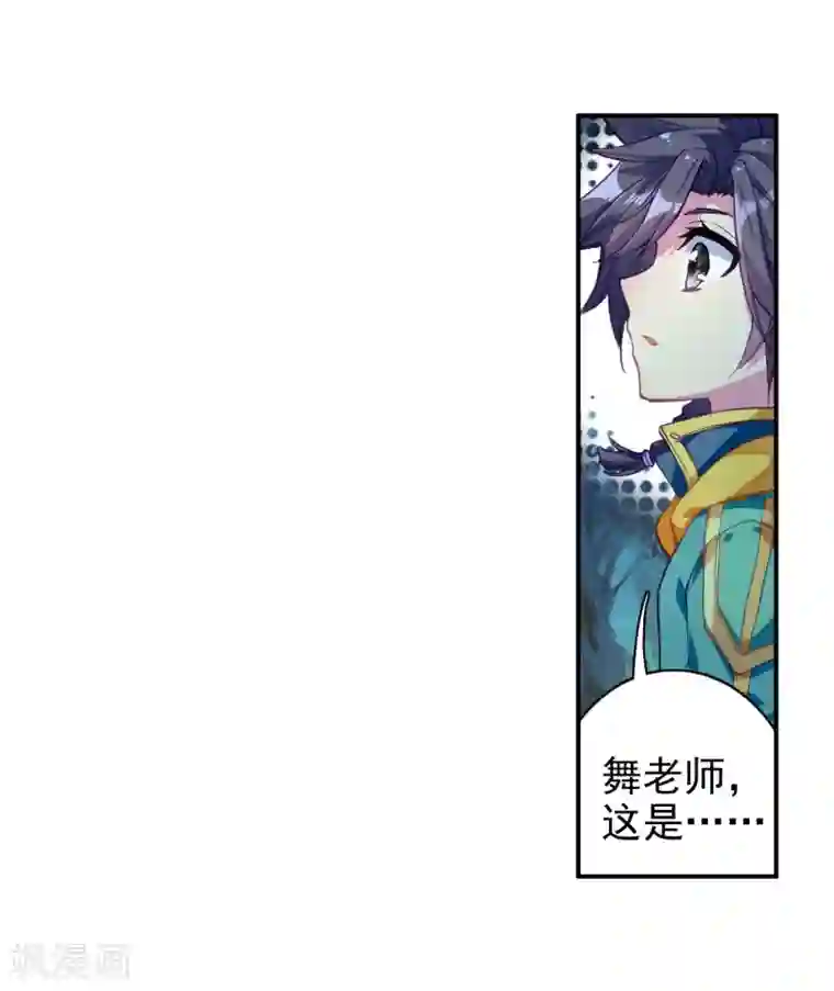 斗罗大陆3龙王传说第151话 紫极魔瞳1