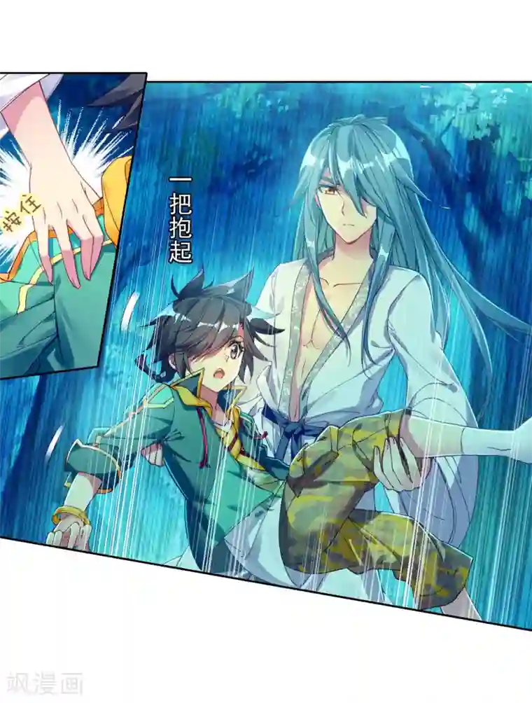 斗罗大陆3龙王传说第151话 紫极魔瞳1