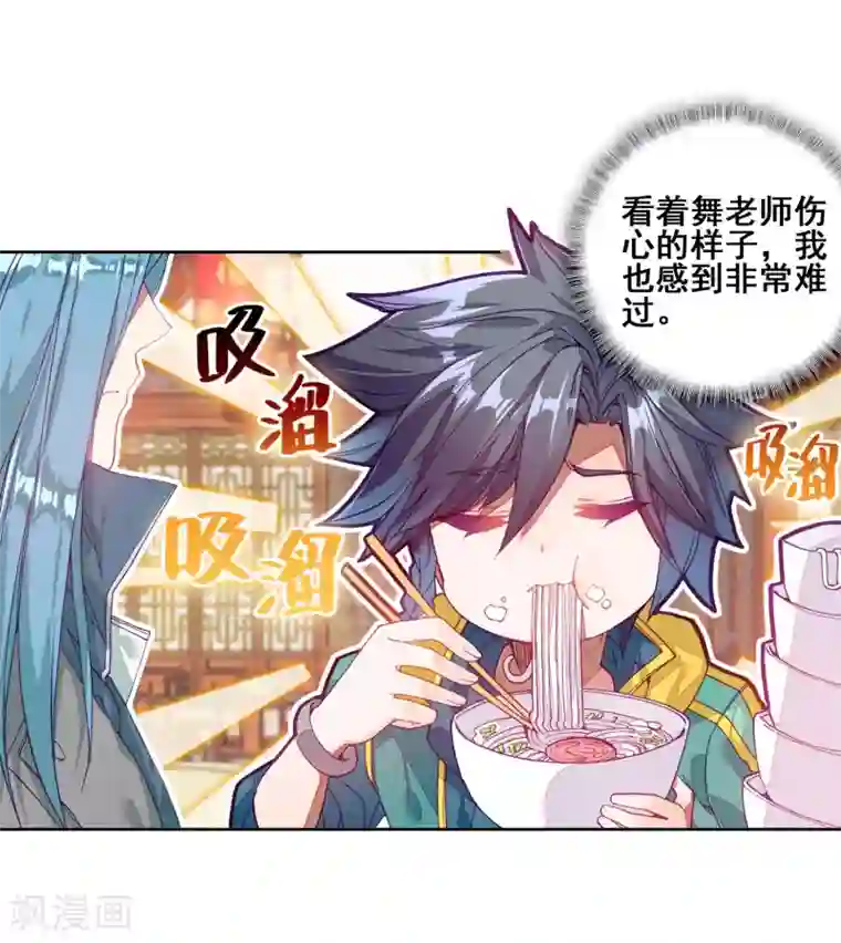 斗罗大陆3龙王传说第151话 紫极魔瞳1