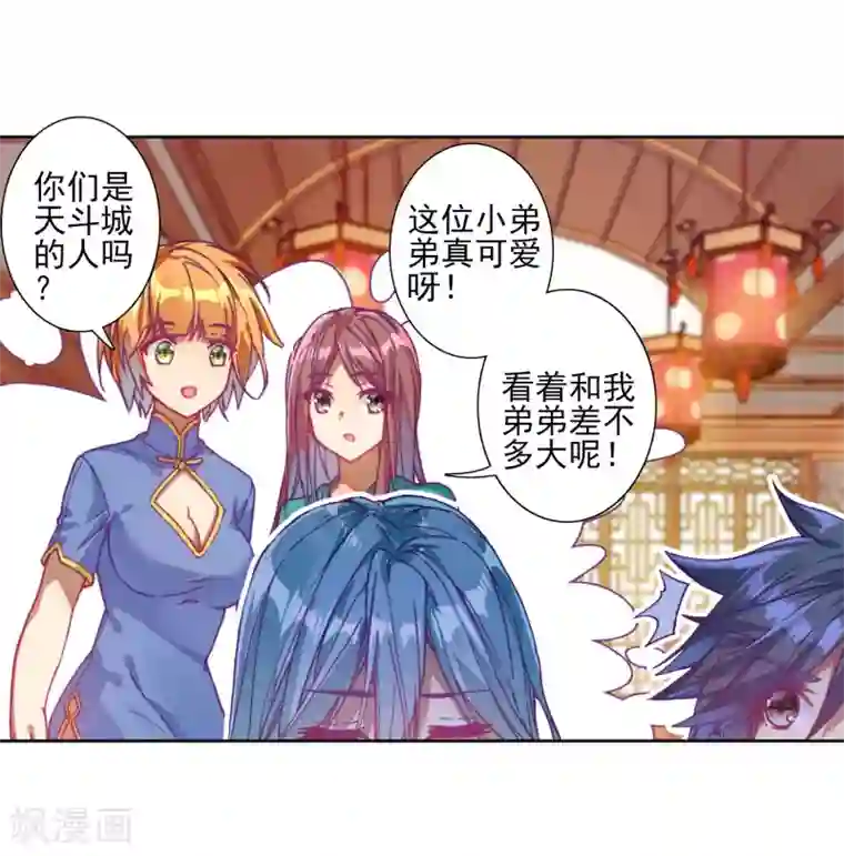 斗罗大陆3龙王传说第151话 紫极魔瞳1