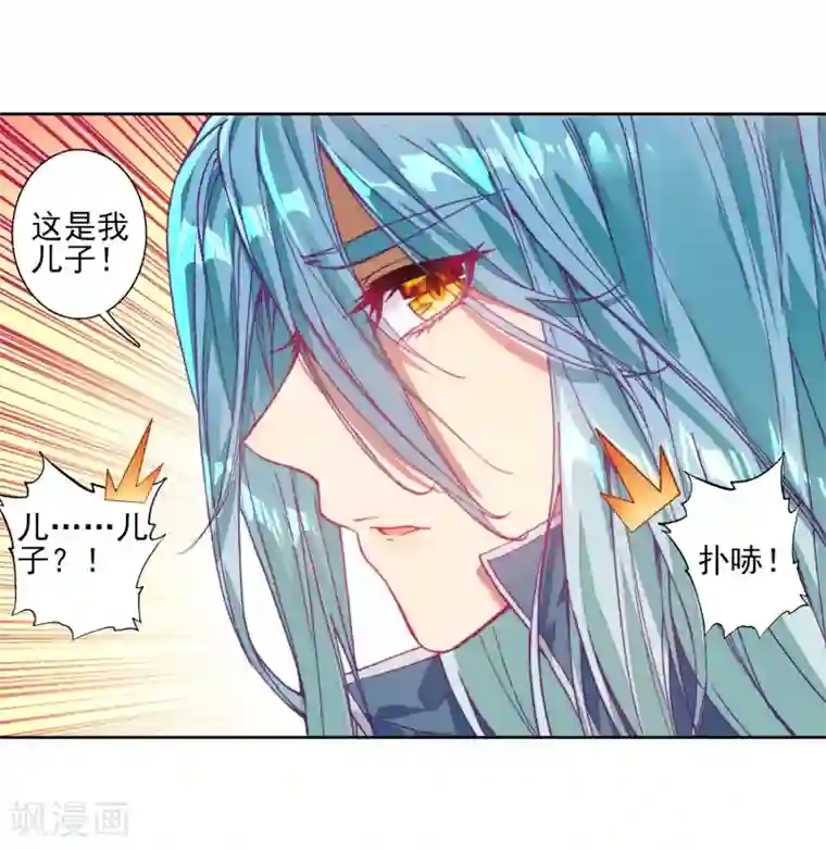 斗罗大陆3龙王传说第151话 紫极魔瞳1