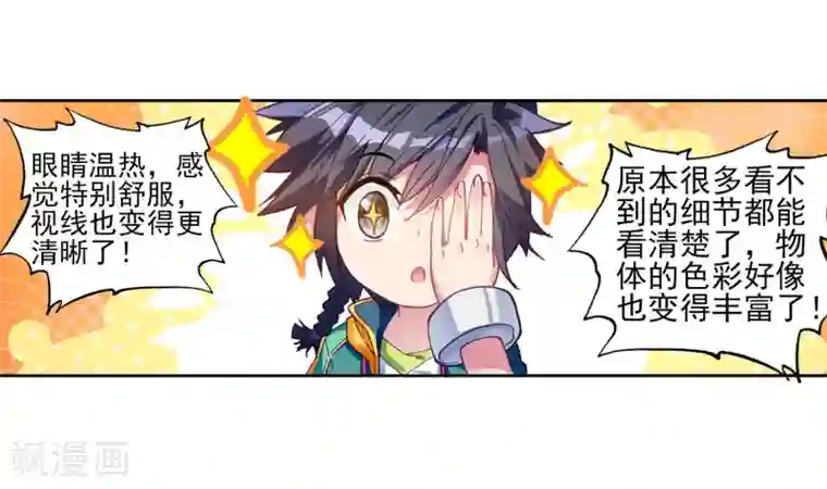 斗罗大陆3龙王传说第152话 紫极魔瞳2