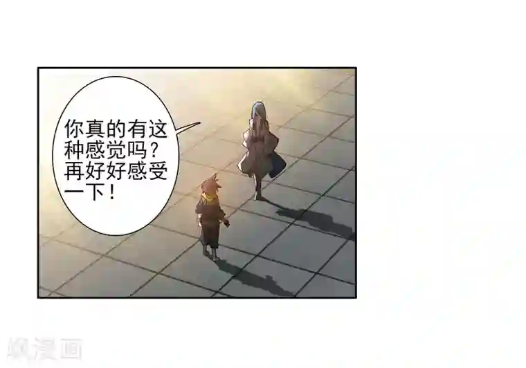 斗罗大陆3龙王传说第152话 紫极魔瞳2