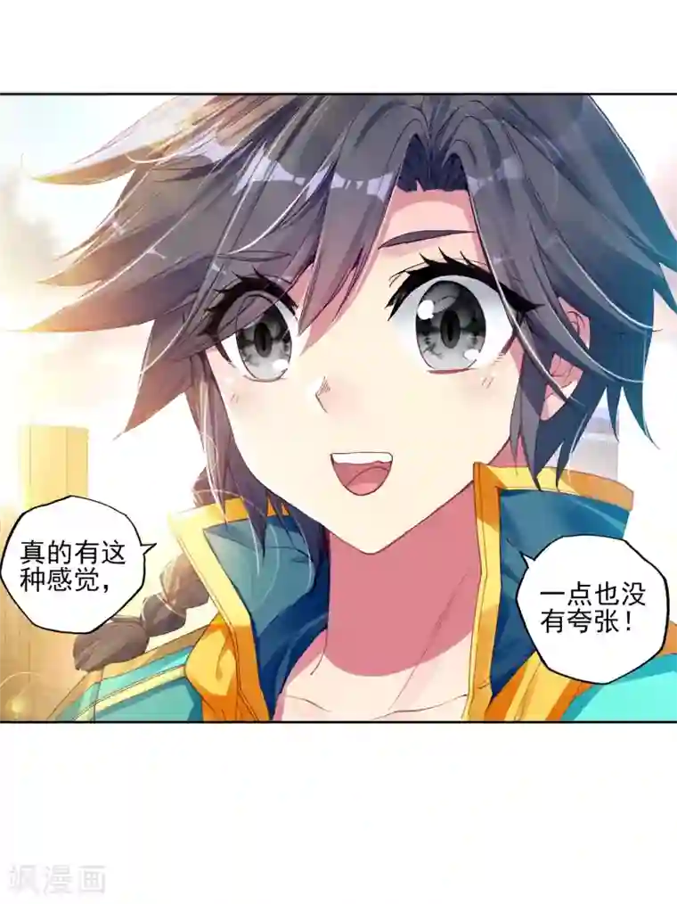 斗罗大陆3龙王传说第152话 紫极魔瞳2