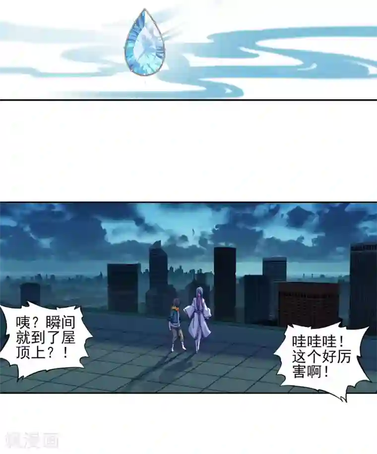 斗罗大陆3龙王传说第152话 紫极魔瞳2