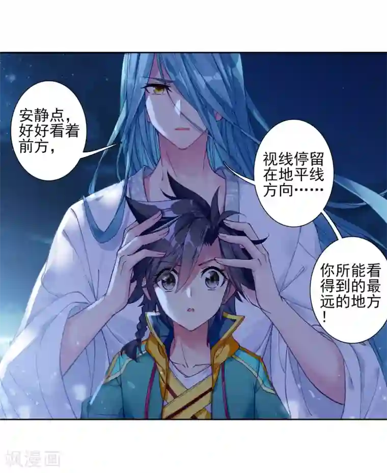 斗罗大陆3龙王传说第152话 紫极魔瞳2