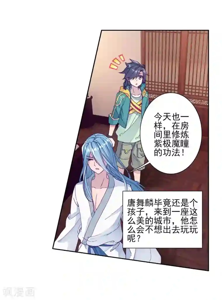 斗罗大陆3龙王传说第153话 唐门赵堂主1