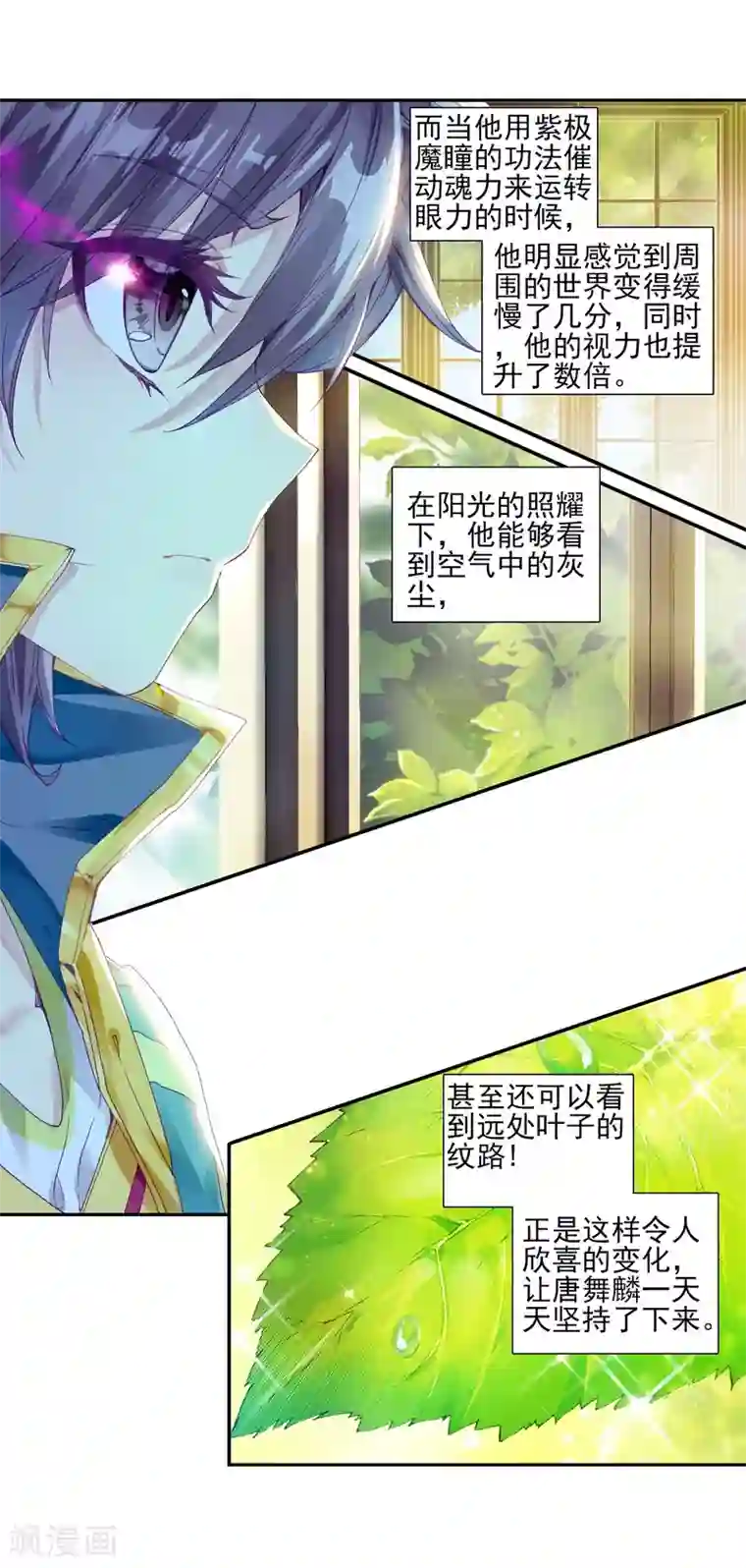 斗罗大陆3龙王传说第153话 唐门赵堂主1