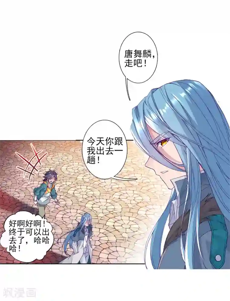 斗罗大陆3龙王传说第153话 唐门赵堂主1