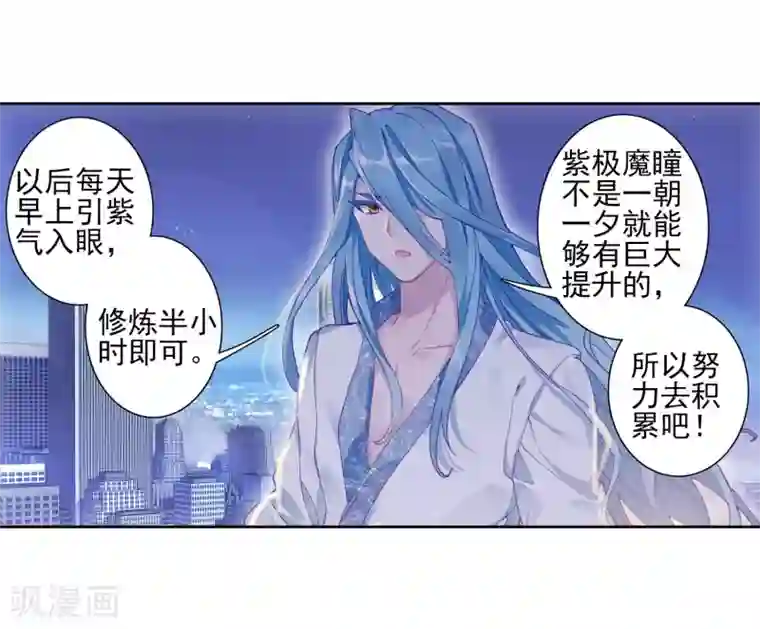 斗罗大陆3龙王传说第153话 唐门赵堂主1