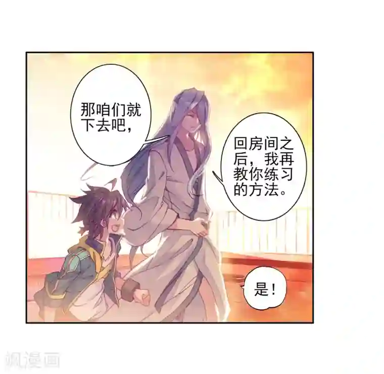 斗罗大陆3龙王传说第153话 唐门赵堂主1