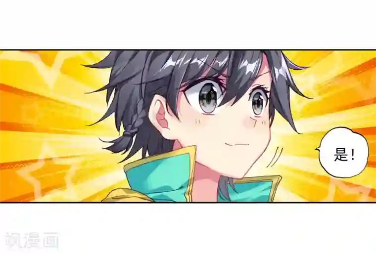 斗罗大陆3龙王传说第153话 唐门赵堂主1