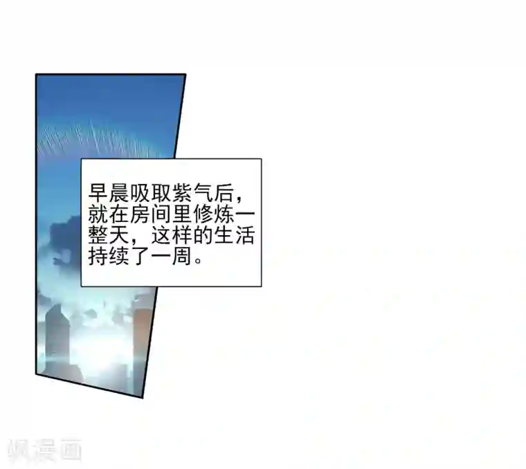 斗罗大陆3龙王传说第153话 唐门赵堂主1