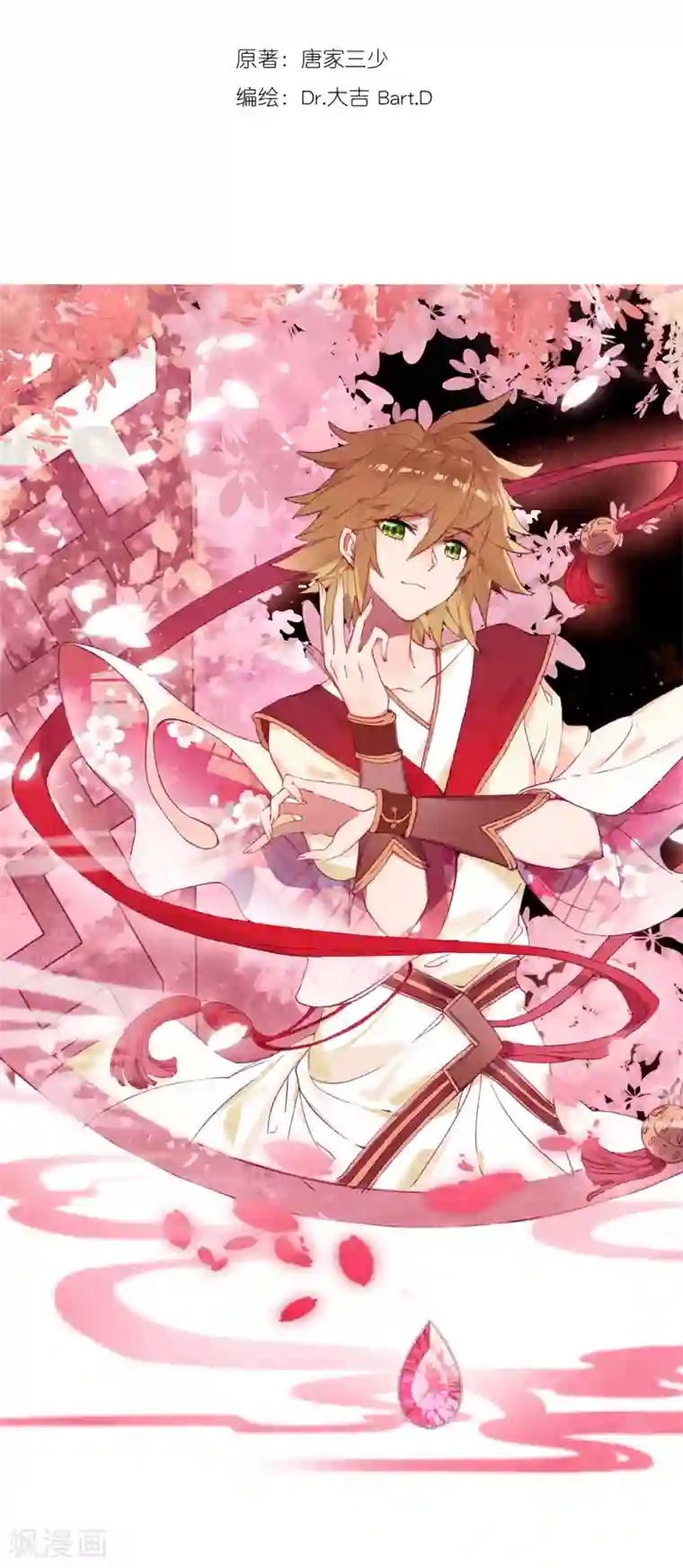 斗罗大陆3龙王传说第154话 唐门赵堂主2