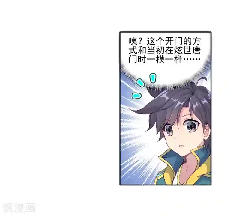 斗罗大陆3龙王传说第154话 唐门赵堂主2