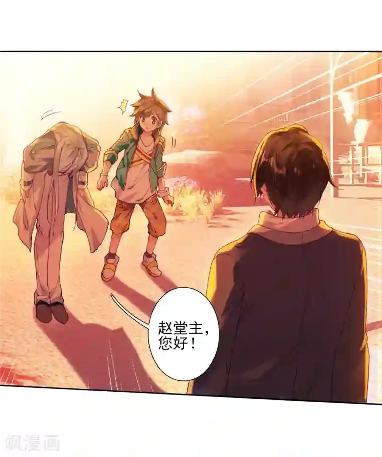 斗罗大陆3龙王传说第154话 唐门赵堂主2