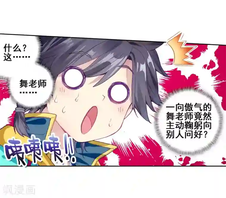 斗罗大陆3龙王传说第154话 唐门赵堂主2