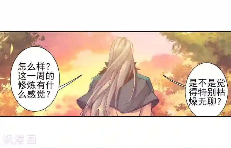 斗罗大陆3龙王传说第154话 唐门赵堂主2