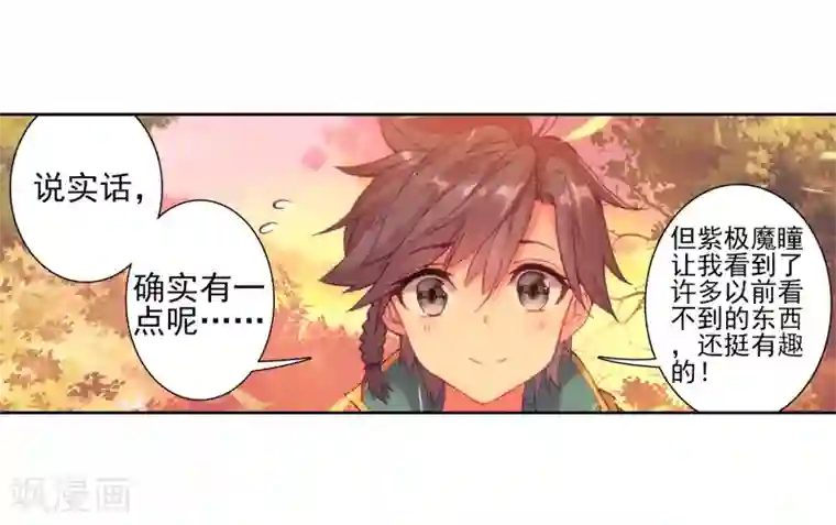 斗罗大陆3龙王传说第154话 唐门赵堂主2