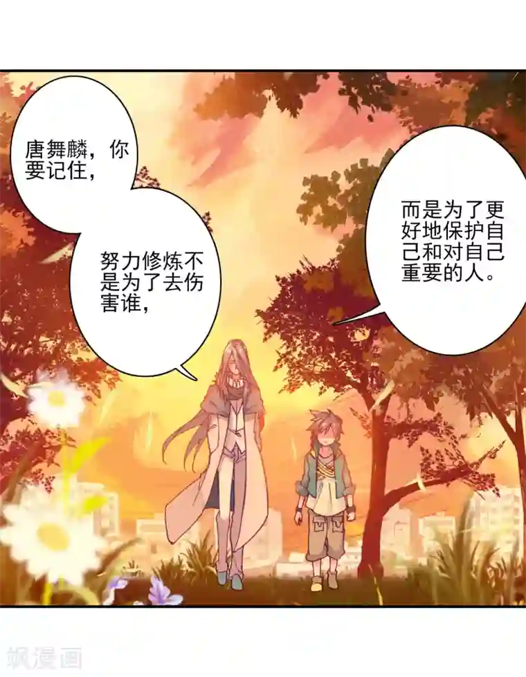 斗罗大陆3龙王传说第154话 唐门赵堂主2