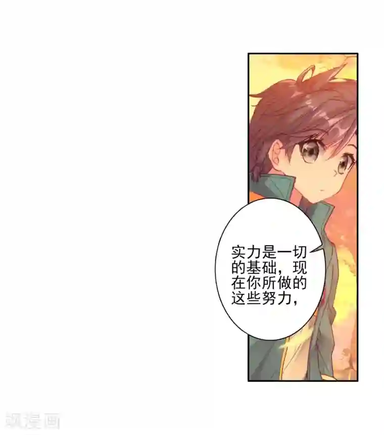 斗罗大陆3龙王传说第154话 唐门赵堂主2