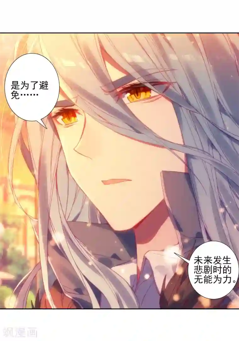 斗罗大陆3龙王传说第154话 唐门赵堂主2