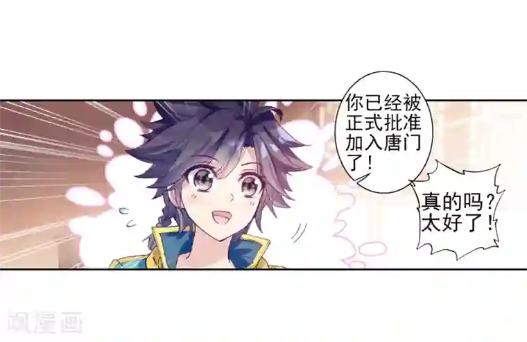 斗罗大陆3龙王传说第155话 唐舞麟的承受力1