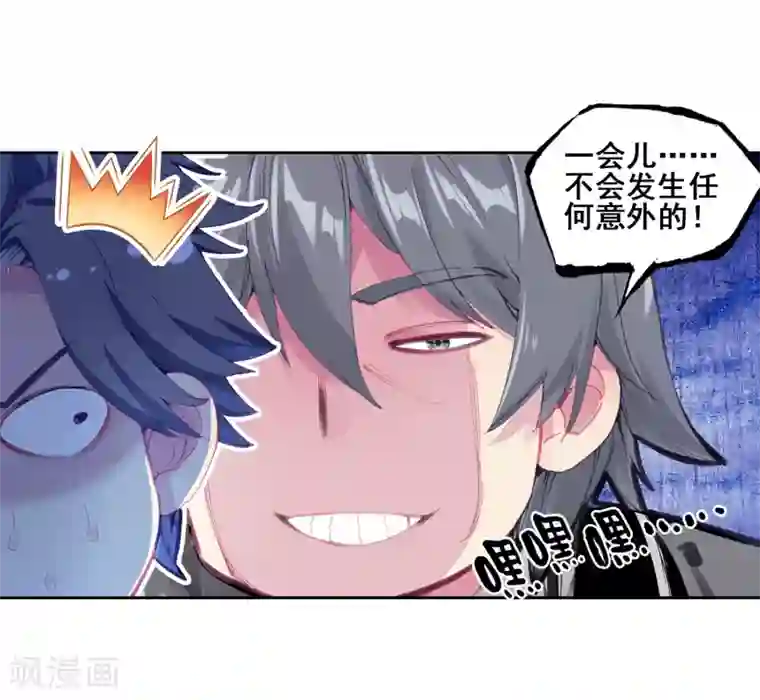 斗罗大陆3龙王传说第155话 唐舞麟的承受力1