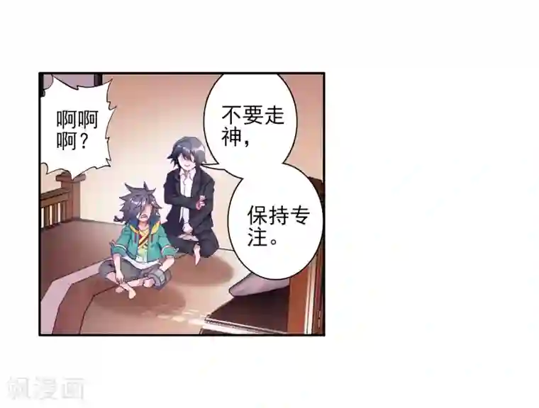 斗罗大陆3龙王传说第155话 唐舞麟的承受力1