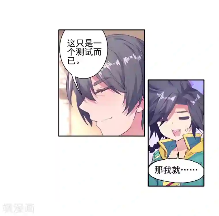 斗罗大陆3龙王传说第155话 唐舞麟的承受力1