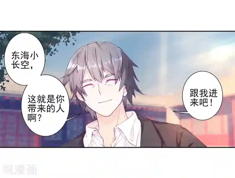 斗罗大陆3龙王传说第155话 唐舞麟的承受力1