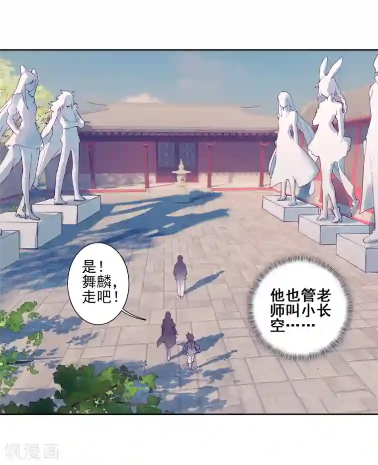 斗罗大陆3龙王传说第155话 唐舞麟的承受力1