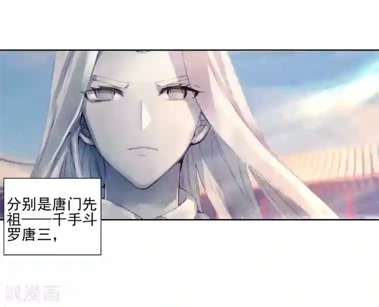 斗罗大陆3龙王传说第155话 唐舞麟的承受力1