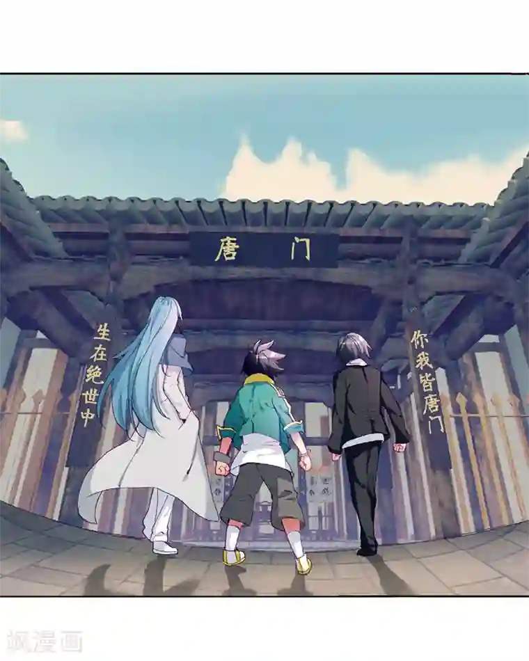 斗罗大陆3龙王传说第155话 唐舞麟的承受力1