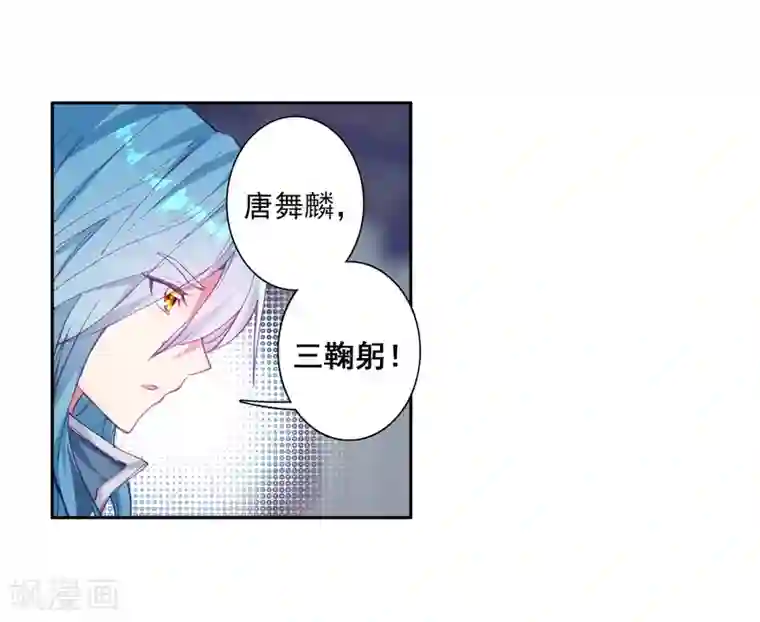 斗罗大陆3龙王传说第155话 唐舞麟的承受力1