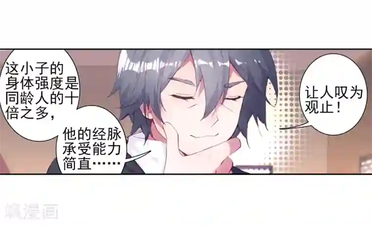 斗罗大陆3龙王传说第156话 唐舞麟的承受力2