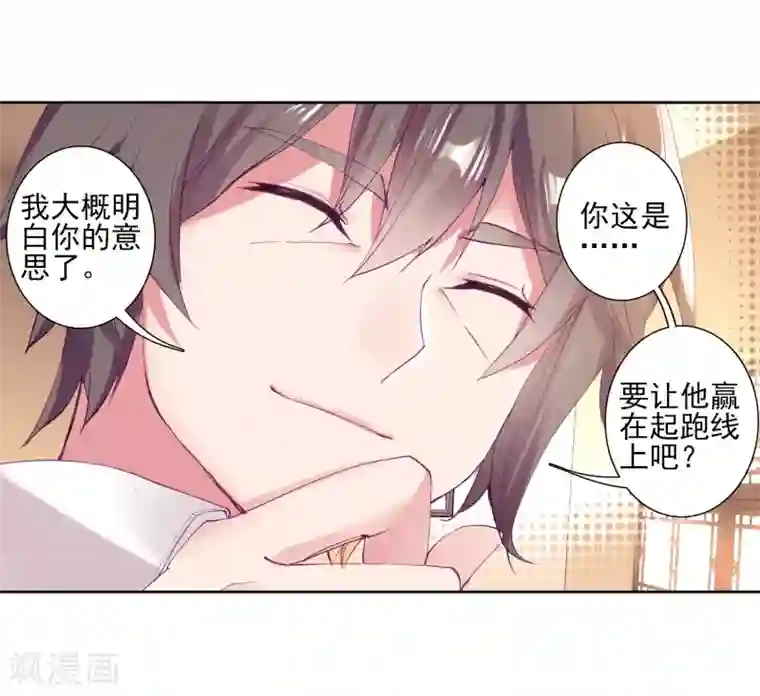 斗罗大陆3龙王传说第156话 唐舞麟的承受力2