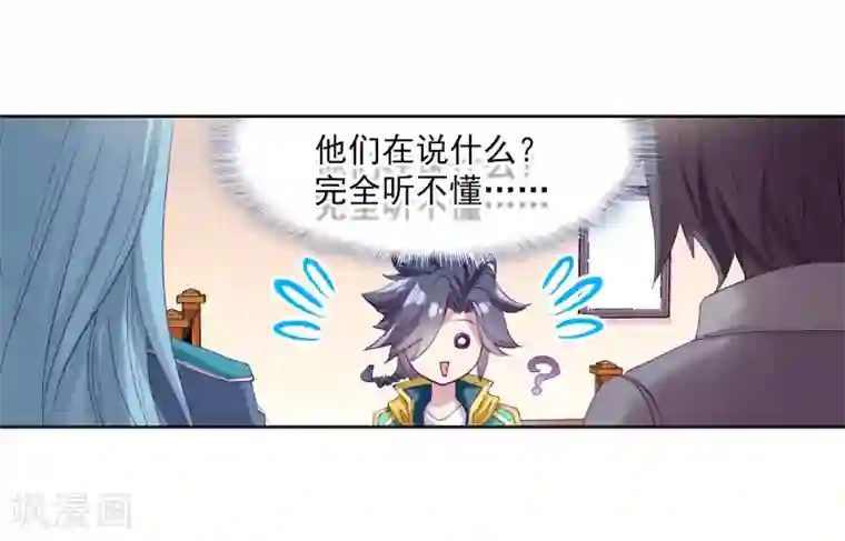 斗罗大陆3龙王传说第156话 唐舞麟的承受力2