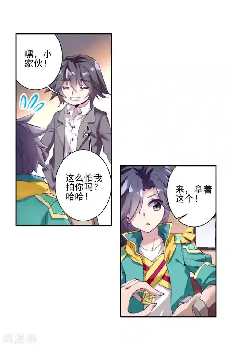 斗罗大陆3龙王传说第156话 唐舞麟的承受力2