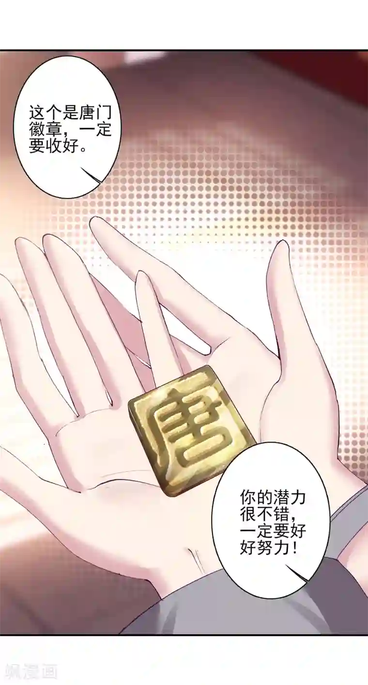 斗罗大陆3龙王传说第156话 唐舞麟的承受力2