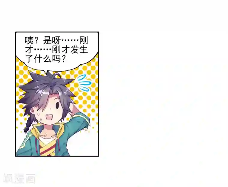 斗罗大陆3龙王传说第156话 唐舞麟的承受力2