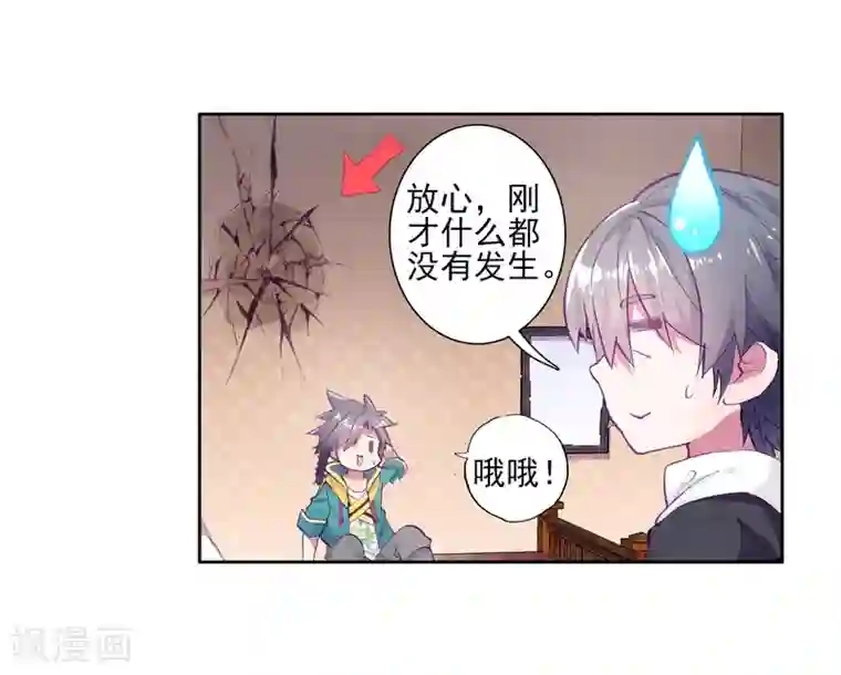 斗罗大陆3龙王传说第156话 唐舞麟的承受力2