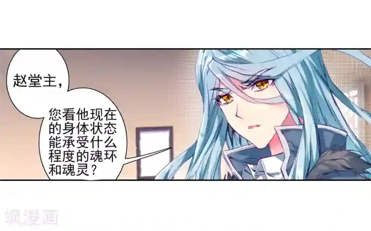 斗罗大陆3龙王传说第156话 唐舞麟的承受力2