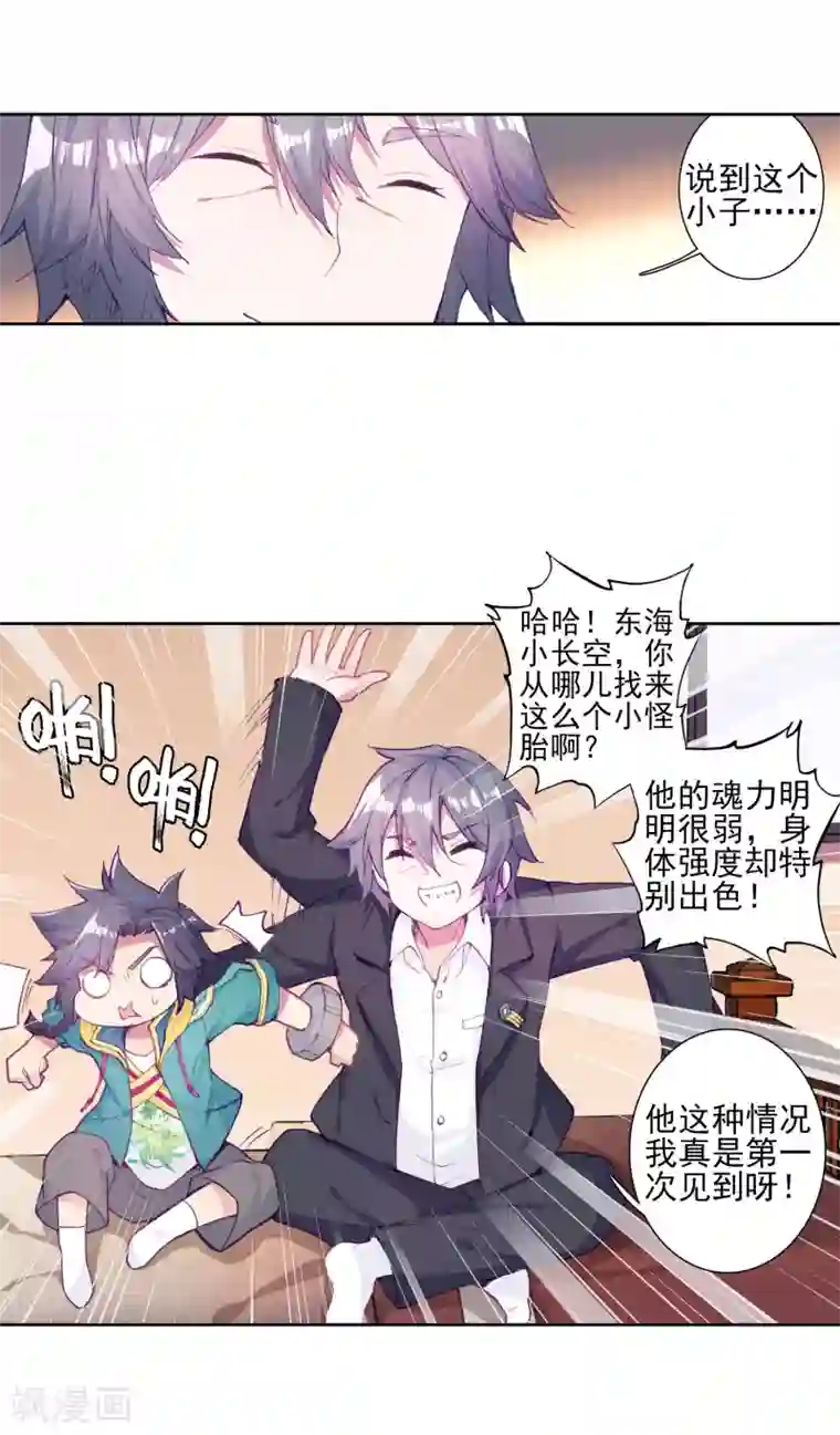 斗罗大陆3龙王传说第156话 唐舞麟的承受力2