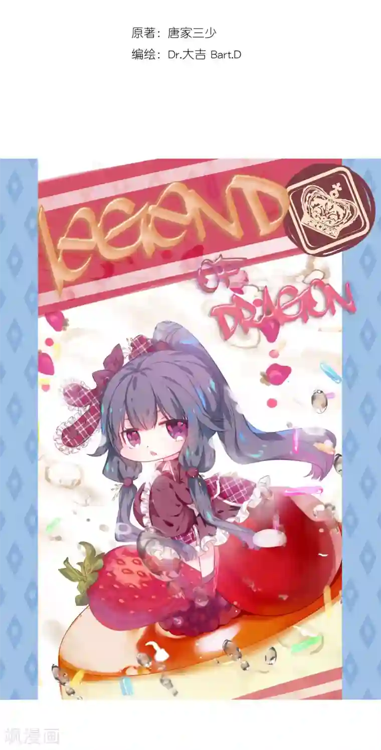 斗罗大陆3龙王传说第157话 中级升灵台1