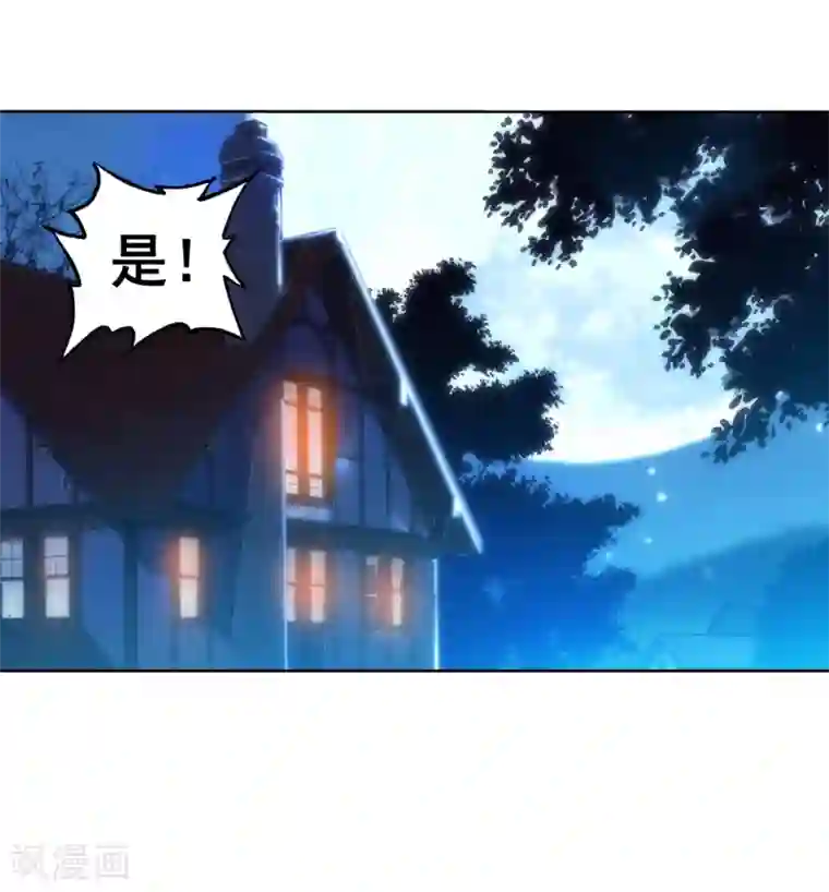 斗罗大陆3龙王传说第157话 中级升灵台1