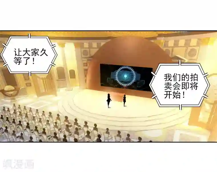 斗罗大陆3龙王传说第158话 中级升灵台2