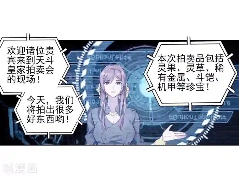 斗罗大陆3龙王传说第158话 中级升灵台2