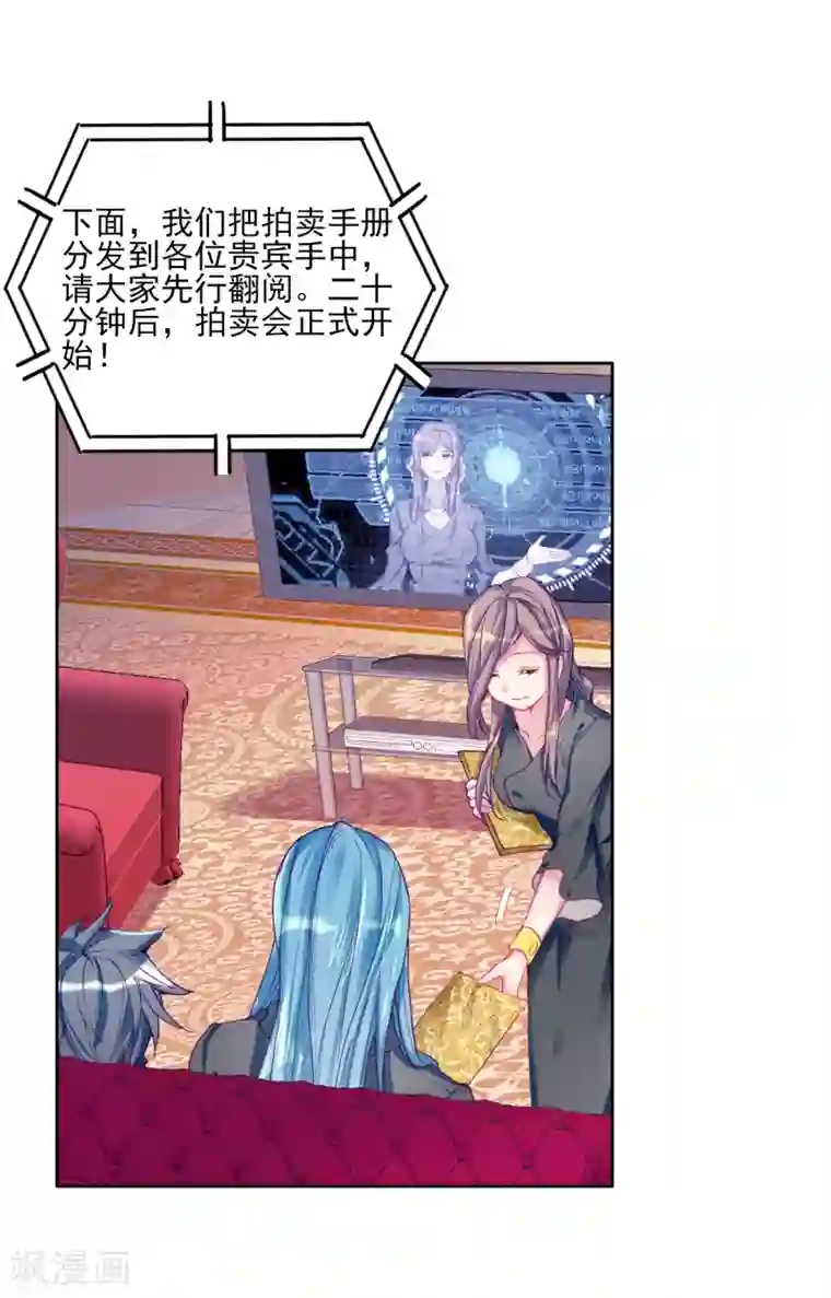 斗罗大陆3龙王传说第158话 中级升灵台2
