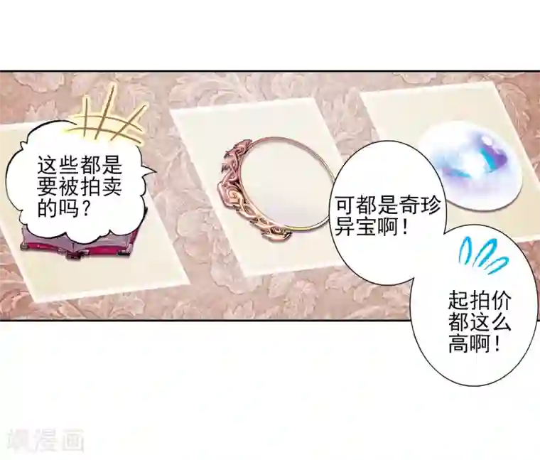 斗罗大陆3龙王传说第158话 中级升灵台2